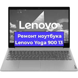 Замена разъема питания на ноутбуке Lenovo Yoga 900 13 в Нижнем Новгороде